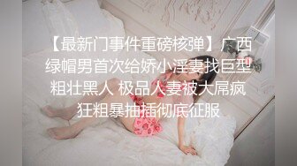 【新片速遞】YC商场抄底反复自拍女神级长腿丽人❤️透孔内裤前面隐约看到黑色