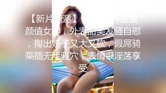 【新片速遞】  人生交到这样的女友简直是中享受，大屌女上位无套深入大粉鲍鱼，超多姿势啪啪操逼