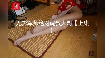 白富美女留学生『魏乔安』❤️小巧身材被白人巨屌爆插！粉嫩小穴要被撑爆~表面乖巧的萌妹子背地里是个小骚货