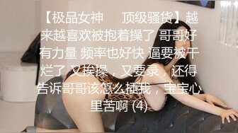 【极品女神❤️顶级骚货】越来越喜欢被抱着操了 哥哥好有力量 频率也好快 逼要被干烂了 又挨操，又要录，还得告诉哥哥该怎么插我，宝宝心里苦啊 (4)