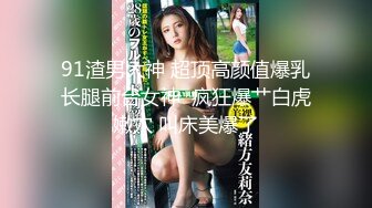 【新片速遞】  优雅气质尤物御姐女神✅性感蕾丝后妈裙小少妇，被主人爸爸酒店偷情调教，撩起包臀裙 直接进入早已湿润的骚穴 上[1.2G/MP4/06:40]