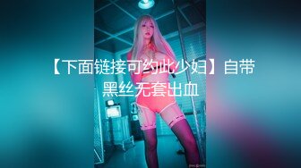 ★☆【91大神】★☆美少女杀手【最爱萝莉】E奶高颜值女神车震极品野模破处后入被操哭 (3)