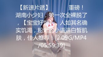 【新片速遞】 丰满肥臀-少妇蜜汁❤️： 啊啊啊要受不了啦，淫水一颤一颤往外冒，配上淫声竟像音乐喷泉一样！