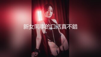 【OnlyFans】逃亡JJ爱KK，狂干群P，大型淫乱场面，两人真实夫妻，女的身材超级棒，群p的场面太过震撼 9