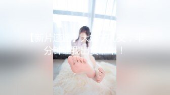 [2DF2]小陈头星选约了个性感高颜值妹子啪啪，跪着口交近距离掰穴上位骑乘猛操 [BT种子]