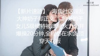 农村留守少妇借钱逾期无力偿还⭐大尺度掰B视频被曝光