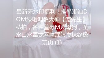 ❤️终极反差露脸小女神！推特金主爸爸【ron的奴隶】调教淫荡嫩妹母狗，户外露出淫字喝尿野战狗笼狗爬各种花样不当人看