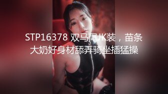 30多的离异小少妇，家中跟小情人私会，苗条妩媚，被舔爽暴插