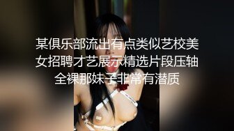 STP31583 中国移动客服！【挚爱良家】工作闲暇之余，兼职赚点儿钱，大尺度自慰，少妇露脸，身材真好，超诱人