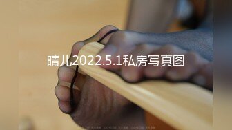 晴儿2022.5.1私房写真图