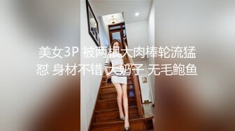 美女3P 被两根大肉棒轮流猛怼 身材不错 大奶子 无毛鲍鱼