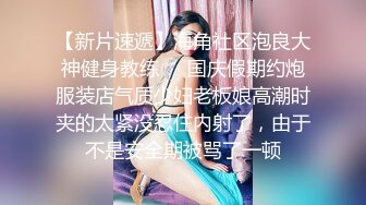 中俄混血- 北京Ts美罗- 大型连续剧，体育生哥哥接招，被小妖艹得菊花火辣，爽得不行不行！