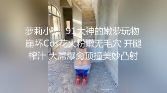 国产TAV剧情毛片【今晚，我想来点欲情故纵的特殊性体验】骚货美乳莎莎勾引邻居无套内射