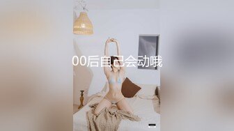 P站20万粉华裔网黄「北京瑶瑶」「Lonelymeow」OF旅游性爱日记 3P百合爆菊潮吹露出【第七弹】 (1)