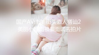 _坐标山东，哪咤丸子头大眼萌妹，超萌超甜小妹妹，165CM身材，掰开嫩鲍看肉芽