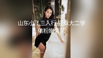 原创嫩长腿反差学生妹！全程都在喷白浆！骚自骨里！第二集来了共三集