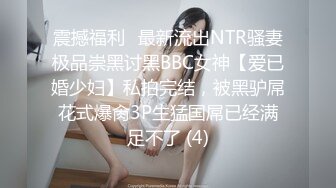 GS自购-售价22【 KFC 】极品美女和男友买衣服。包臀短裙骚内 低视角前后cd