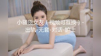 180模特妹57妹妹叫的惨绝人寰～让我兴奋的抓着她头发就是用力后入，顶死这个背着男朋友出来偷吃的骚逼