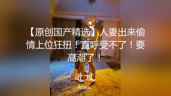 这个小姐姐真嫩啊 青春白嫩大长腿清纯气质撩人受不了 爱抚大屁股舔吸逼逼后入猛力抽插搞穴哦哦喘息【水印】