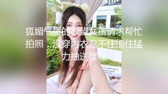 【完整版】勾引上门送外卖的美团小哥,给他下催情药强操