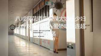 STP30116 《稀缺精品流出》身材一级棒的小母狗 长腿美少妇 听着海浪吃肉棒 极限反差 完美露脸