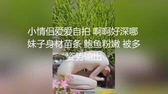 出租房偷拍真实良家小少妇洗澡 颜值不错阴毛浓密