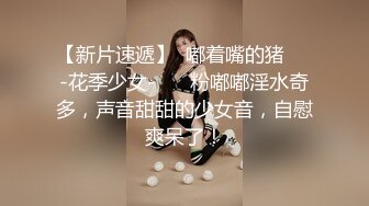 【新片速遞 】伪娘S惠奈酱????：这就是堕落的感觉吗” “为什么，这么愉悦。颜射，太顶了！