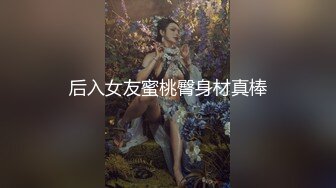 后入女友蜜桃臀身材真棒