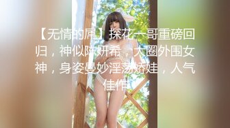 美臀长腿颜值女神被大屌炮友各种操，第一视角拍摄舔屌深喉