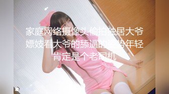 秀人网风吟鸟唱极品靓模星女郎【乔依琳】唯一啪啪私拍流出，被四眼金主在老板椅上捆绑吸奶舌吻舔逼口交后入