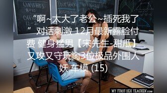 肉感巨乳骚御姐！浴室洗澡吃屌！穿上开档牛仔裤