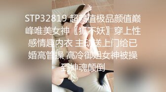  苗条眼镜妹子夫妻双人秀 换上性感黑丝脱下舔逼逼摩擦揉奶