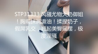 STP25824 C罩杯极品美乳小姐姐，大红唇性感黑丝，足交舔屌，第一视角操无毛肥穴，扶着细腰站立后入，搞完厕所尿尿