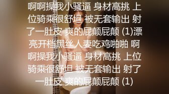 【新片速遞】   黑丝萝莉伪娘 啊不行小穴要坏掉了 爸爸饶命 足交啪啪 撅着屁屁被爸爸大鸡吧操的不要不要的 骚叫连连 