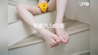 星空传媒【XKG-014】性感台球女教练被硬屌进洞