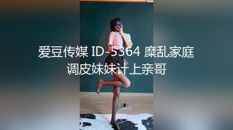 【极品TP】外站新品神乳降临 导演隐藏摄像头偷窥极品妹子更换两套衣服