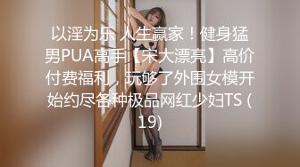 PUSS】，流畅多角度的运镜，精致的脸蛋，绝品大白兔，美女总让人心旷神怡 (1)