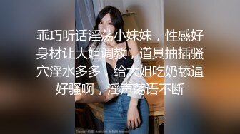 乖巧听话淫荡小妹妹，性感好身材让大姐调教，道具抽插骚穴淫水多多，给大姐吃奶舔逼好骚啊，淫声荡语不断