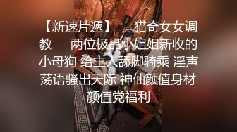 JK眼镜娘萌妹 十个眼镜九个骚 还有一个在被操，眼镜娘小可爱微露脸激情性爱，身材一级棒的小母狗 呻吟勾魂