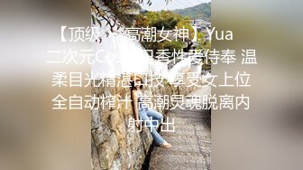 【顶级❤️高潮女神】Yua✨ 二次元Cos明日香性爱侍奉 温柔目光精湛口技 享受女上位全自动榨汁 高潮灵魂脱离内射中出