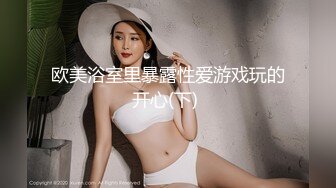 太纯了！宝藏女孩~【小熊oi】这么美这么纯也下海了~心痛啊