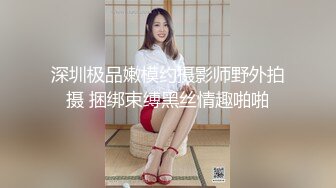 撕破大长腿良家美女丝袜狠狠干,最后满足的说：你好厉害啊!