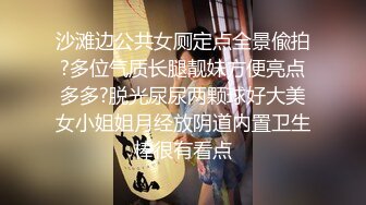 【新片速遞】 【超强档❤️性爱私拍】实操极品宝藏凤楼老师 爆奶巨乳 乳交后入超爽 各种花式乳交无解 活好叫声骚 高清720P原版无水印 