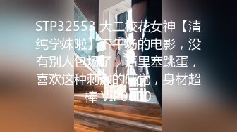 网曝吃瓜事件，被热传抖音小网红【刘悦】与男友不雅露脸性爱自拍流出，身材不错美腿美足越漂亮越反差啊 (2)