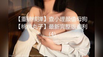  2023-02-28 DA-011大像传媒之小兔兔POV-米歐