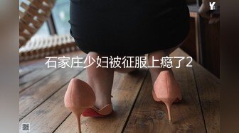 变态骚母狗！乳环阴环小姐姐！黑丝美腿开档内裤，假吊双洞齐插，扩阴器看子宫，骑乘位爆菊，玩的开花样多