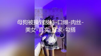 《乱伦》女神外纯内骚~把哥哥灌醉趁机钻进他的被窝勾引啪啪又调戏刚结婚的表妹夫