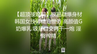 黑丝美腿尤物女神“喜欢我下面吗？全部都插进来啊！“温婉气质却充满骚骚的感觉 看了就想狠狠插她，撕破黑丝爆操