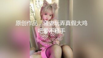 身材娇小可爱,童颜软萌小姐姐约啪帅气表弟,弟弟人高马大,妹子身体娇小,极品身高差