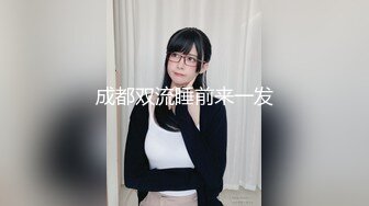 新下海~气质高挑长发妹子【今夜不离港】裤衩内塞个跳蛋震动淫穴，看表情好舒服的样子哈！！